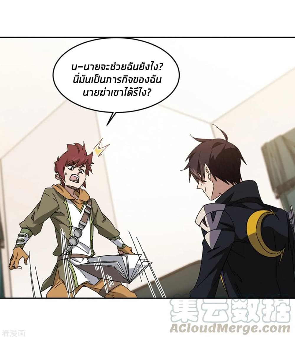 อ่านการ์ตูน Virtual World: Close Combat Mage 88 ภาพที่ 36