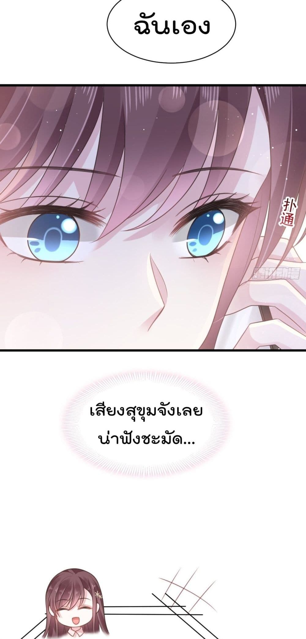 อ่านการ์ตูน Rebirth A Small Dessert for The President Vampire 7 ภาพที่ 17