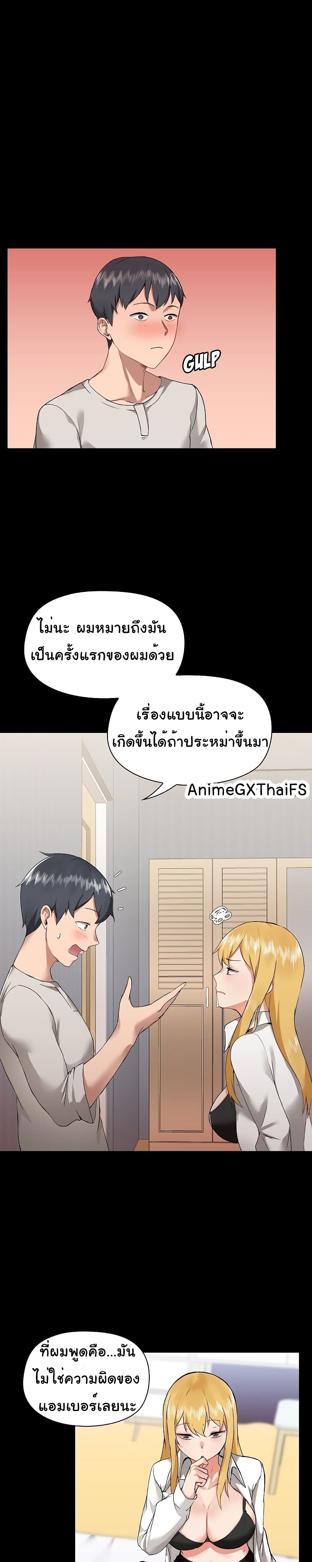 อ่านการ์ตูน All About That Game Life 3 ภาพที่ 10