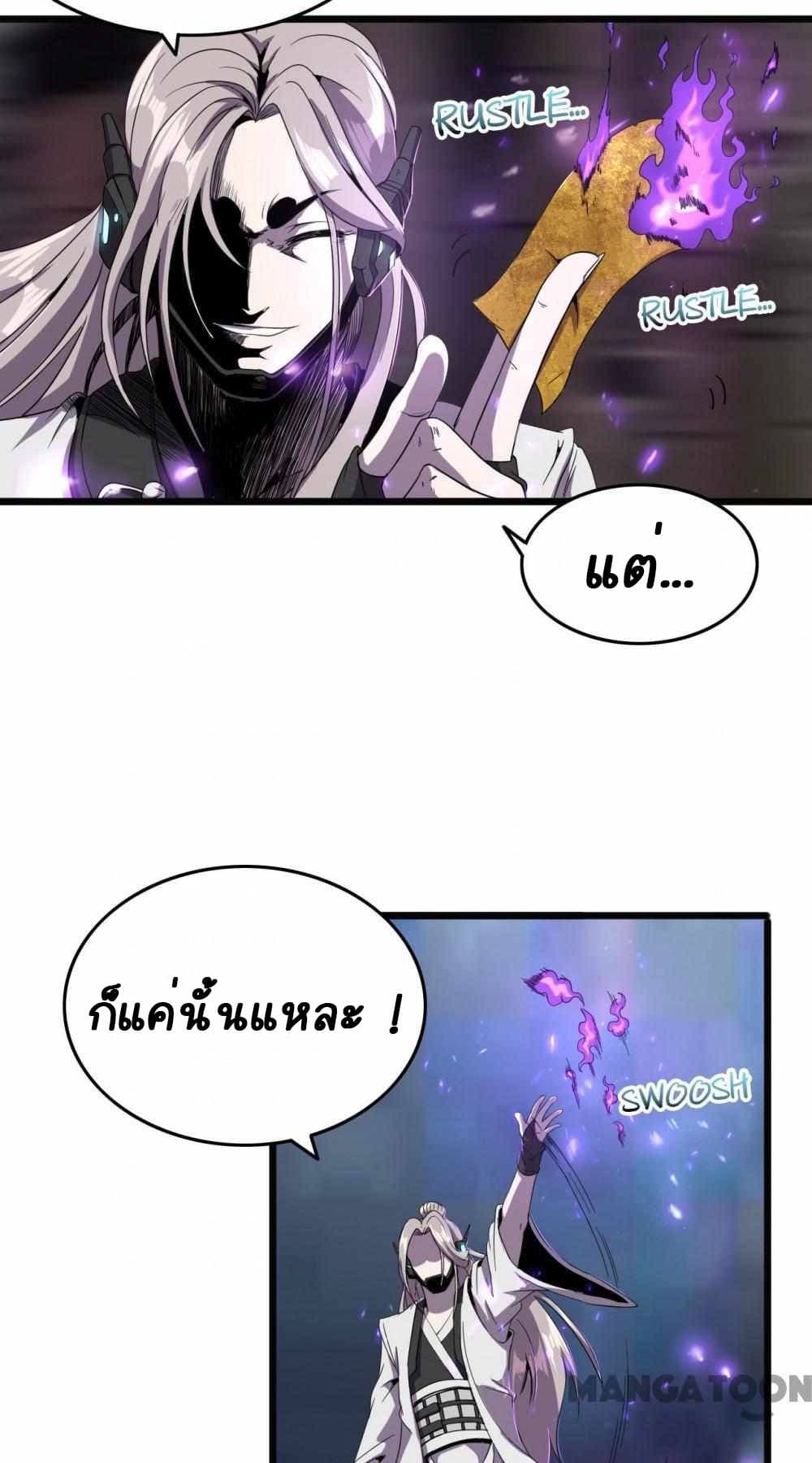 อ่านการ์ตูน An Adventure in Paradise 11 ภาพที่ 28