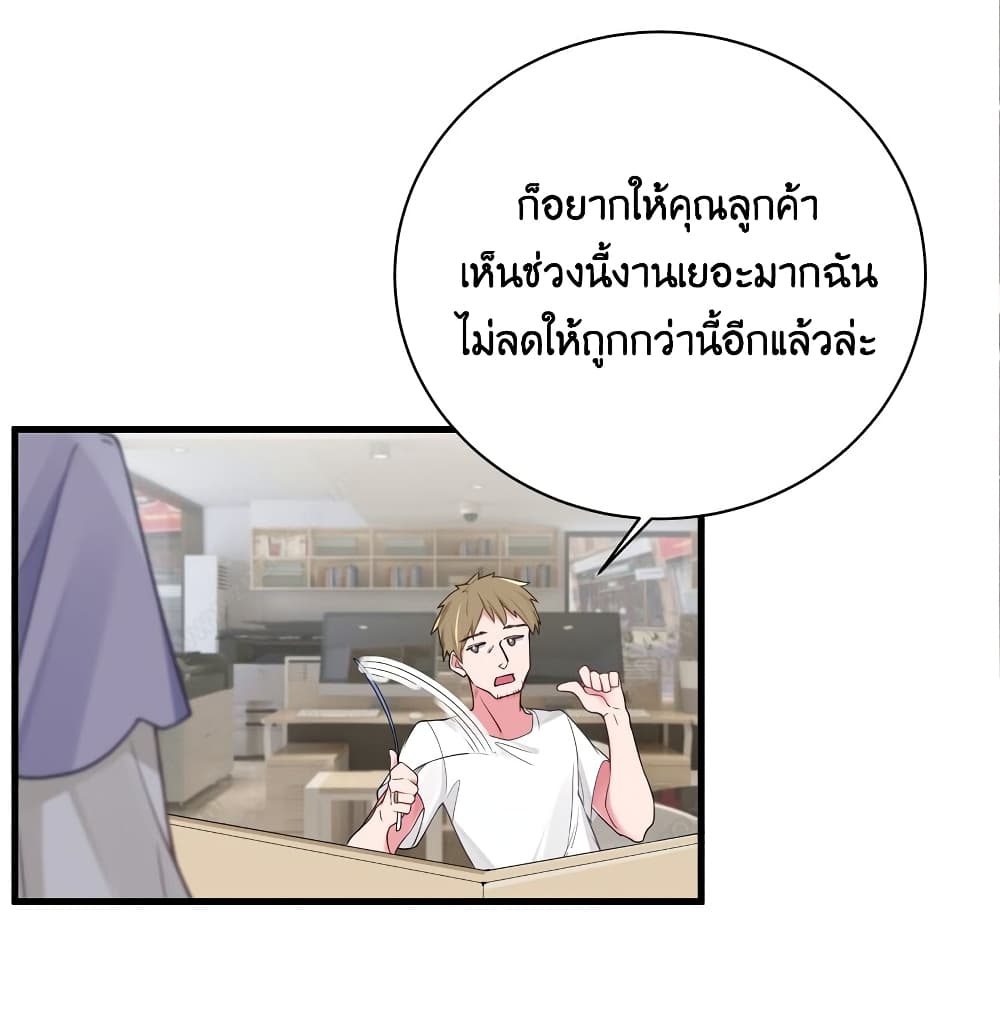 อ่านการ์ตูน Fake Girlfriend? My Fault? !!! 34 ภาพที่ 44