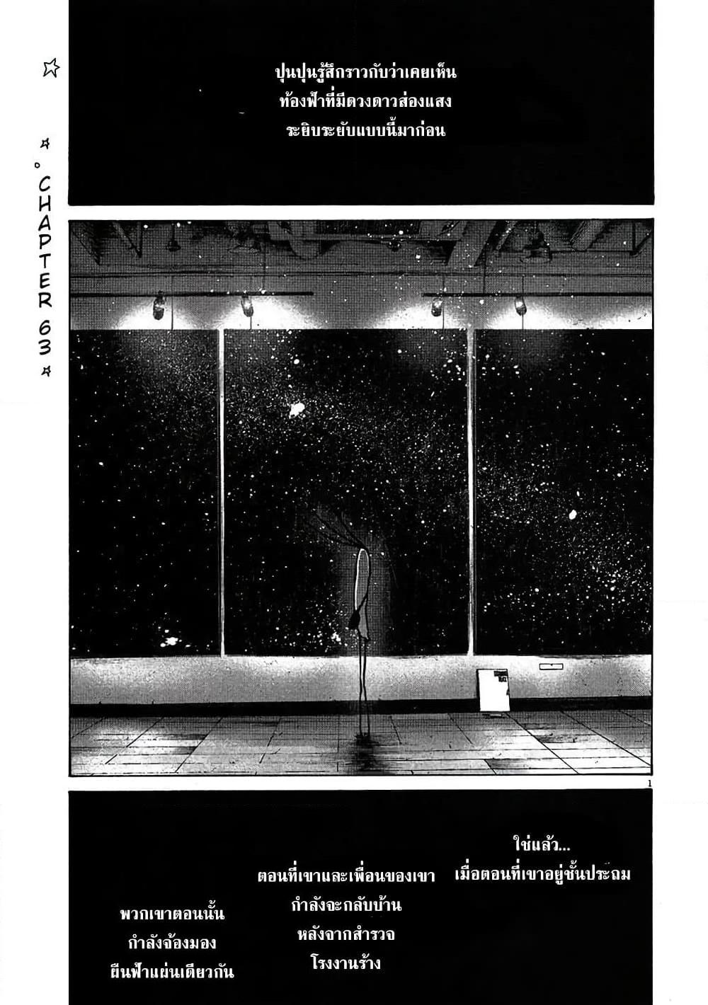 อ่านการ์ตูน Oyasumi Punpun 63 ภาพที่ 2