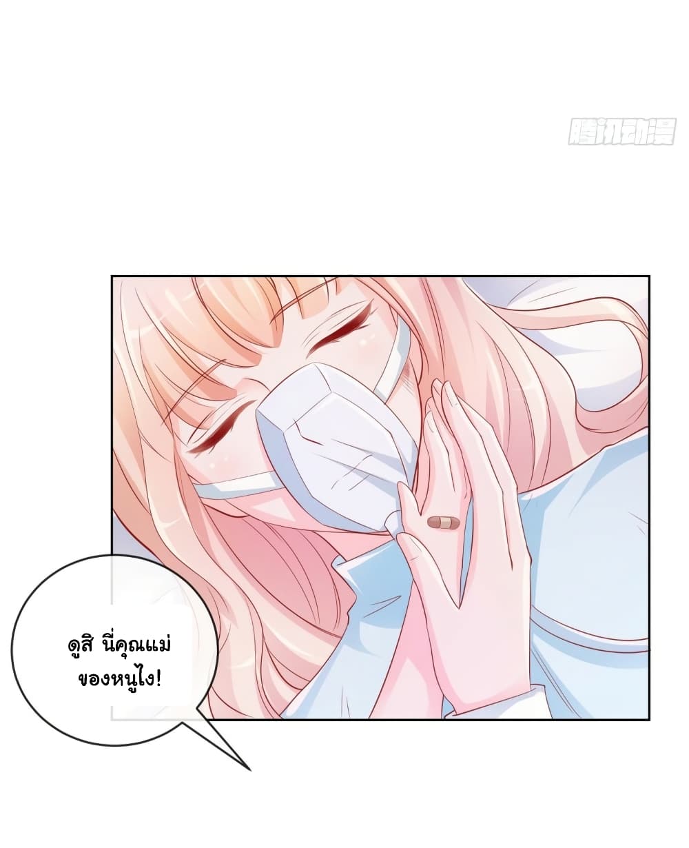 อ่านการ์ตูน The Lovely Wife And Strange Marriage 377 ภาพที่ 19