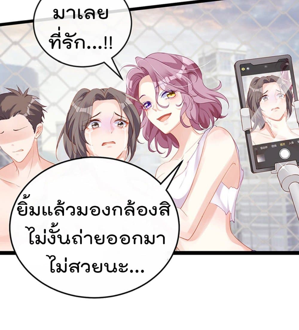 อ่านการ์ตูน One Hundred Ways to Abuse Scum 1 ภาพที่ 32