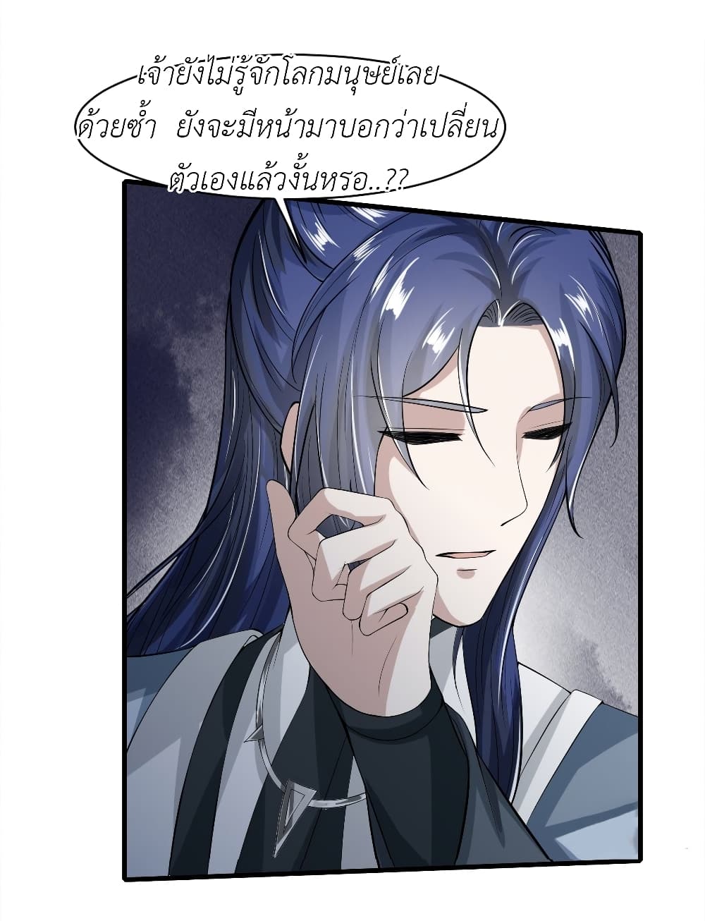 อ่านการ์ตูน Took the National Teacher as Her Husband 23 ภาพที่ 36