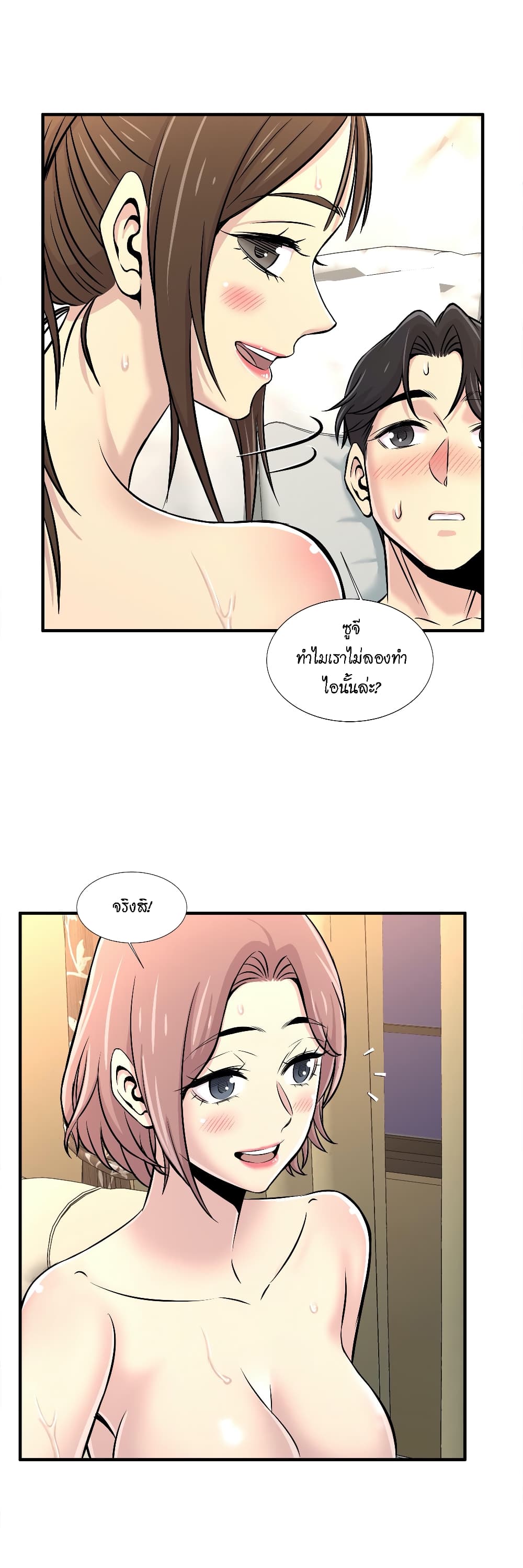 อ่านการ์ตูน Daechidong Romance 19 ภาพที่ 20