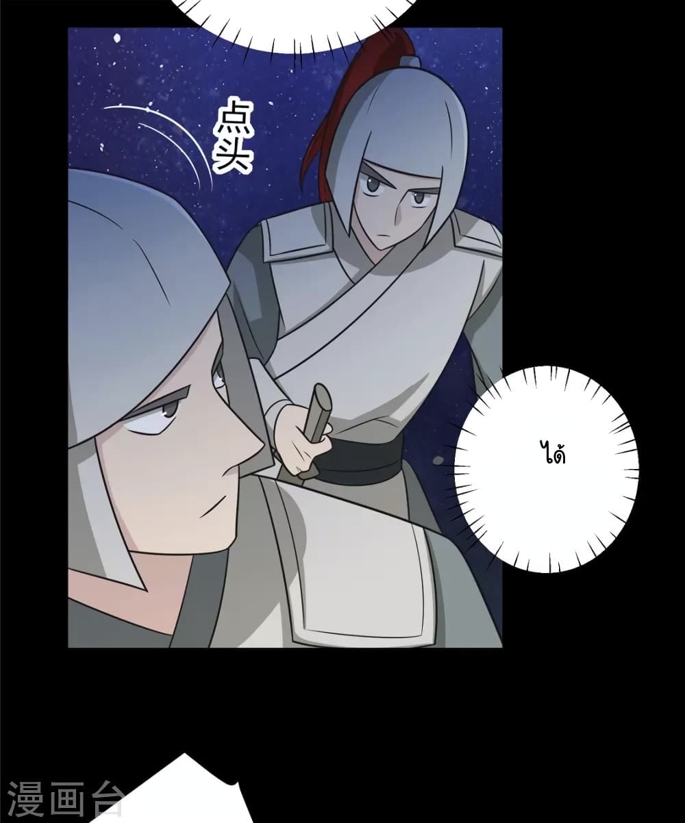 อ่านการ์ตูน Your Highness, I gotta see My Figured 112 ภาพที่ 32