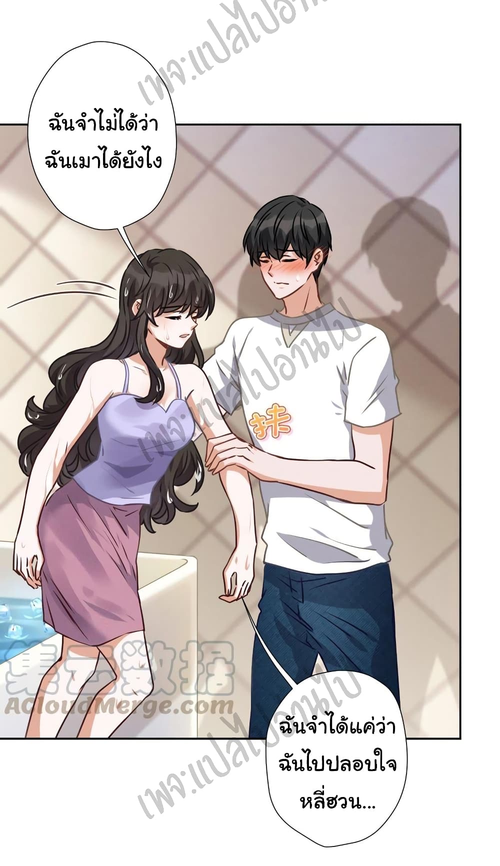 อ่านการ์ตูน Lu Feng is the Best Son-in-law 30 ภาพที่ 20