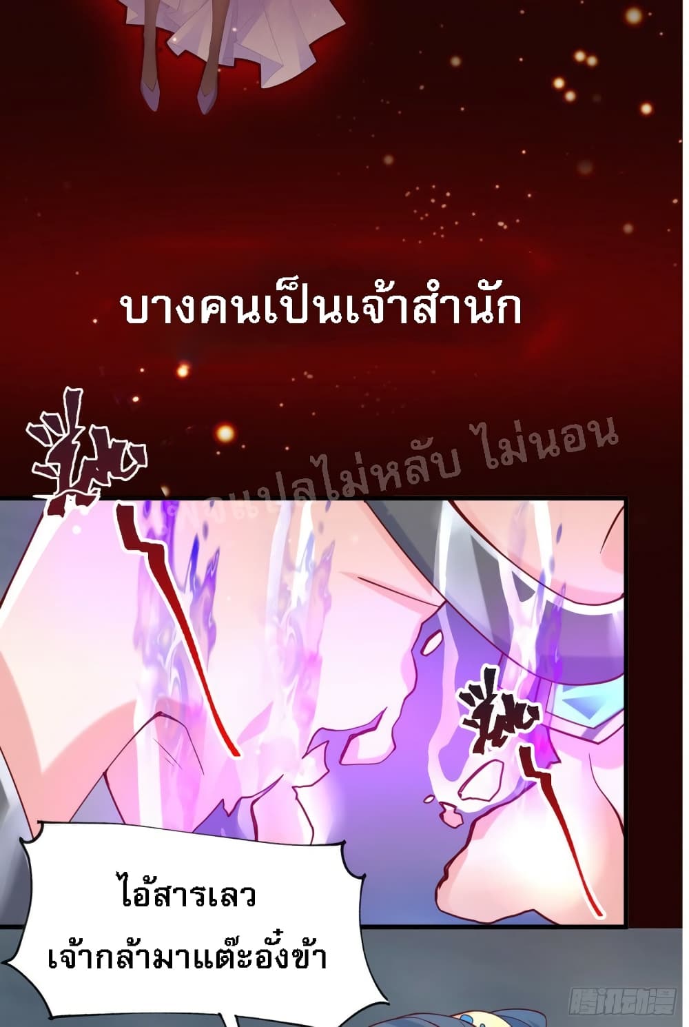 อ่านการ์ตูน I Am The Great Supreme God 0 ภาพที่ 25