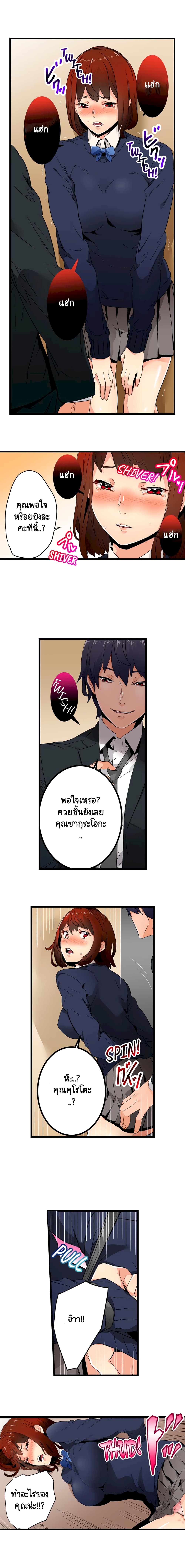 อ่านการ์ตูน “Just The Tip Inside” is Not Sex 5 ภาพที่ 4