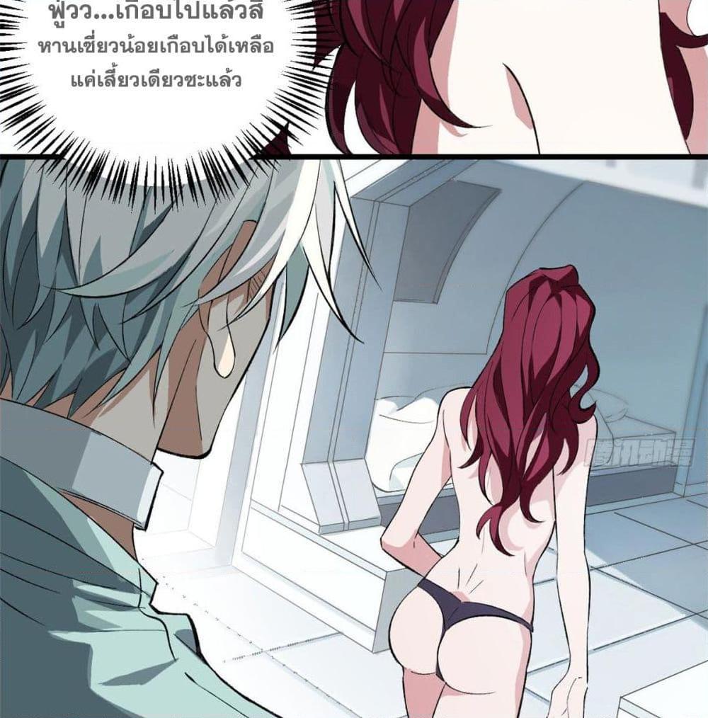 อ่านการ์ตูน The Legendary Mechanic 2 ภาพที่ 37