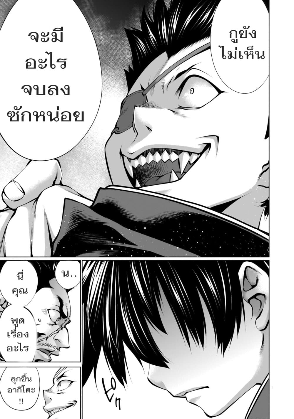 อ่านการ์ตูน Killing Bites 92 ภาพที่ 9