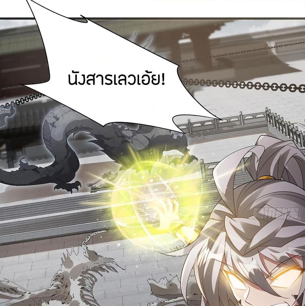 อ่านการ์ตูน Inverse Scale 66 ภาพที่ 34