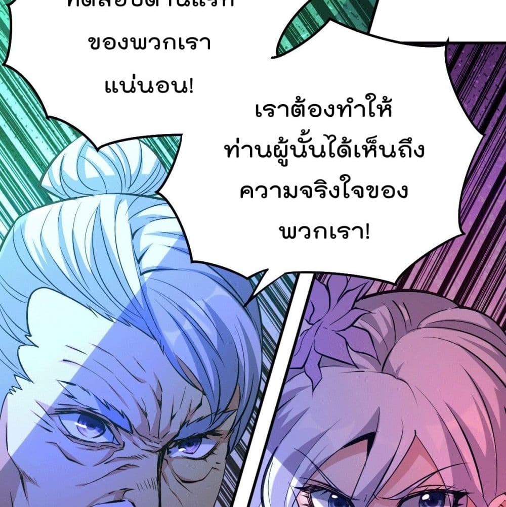 อ่านการ์ตูน Who is your Daddy? 3 ภาพที่ 50