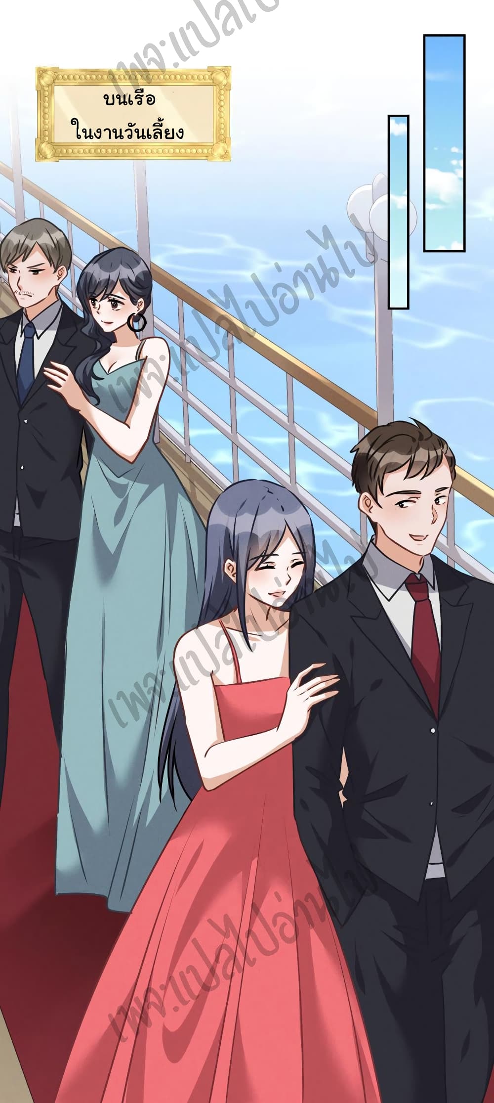 อ่านการ์ตูน Lu Feng is the Best Son-in-law 38 ภาพที่ 9