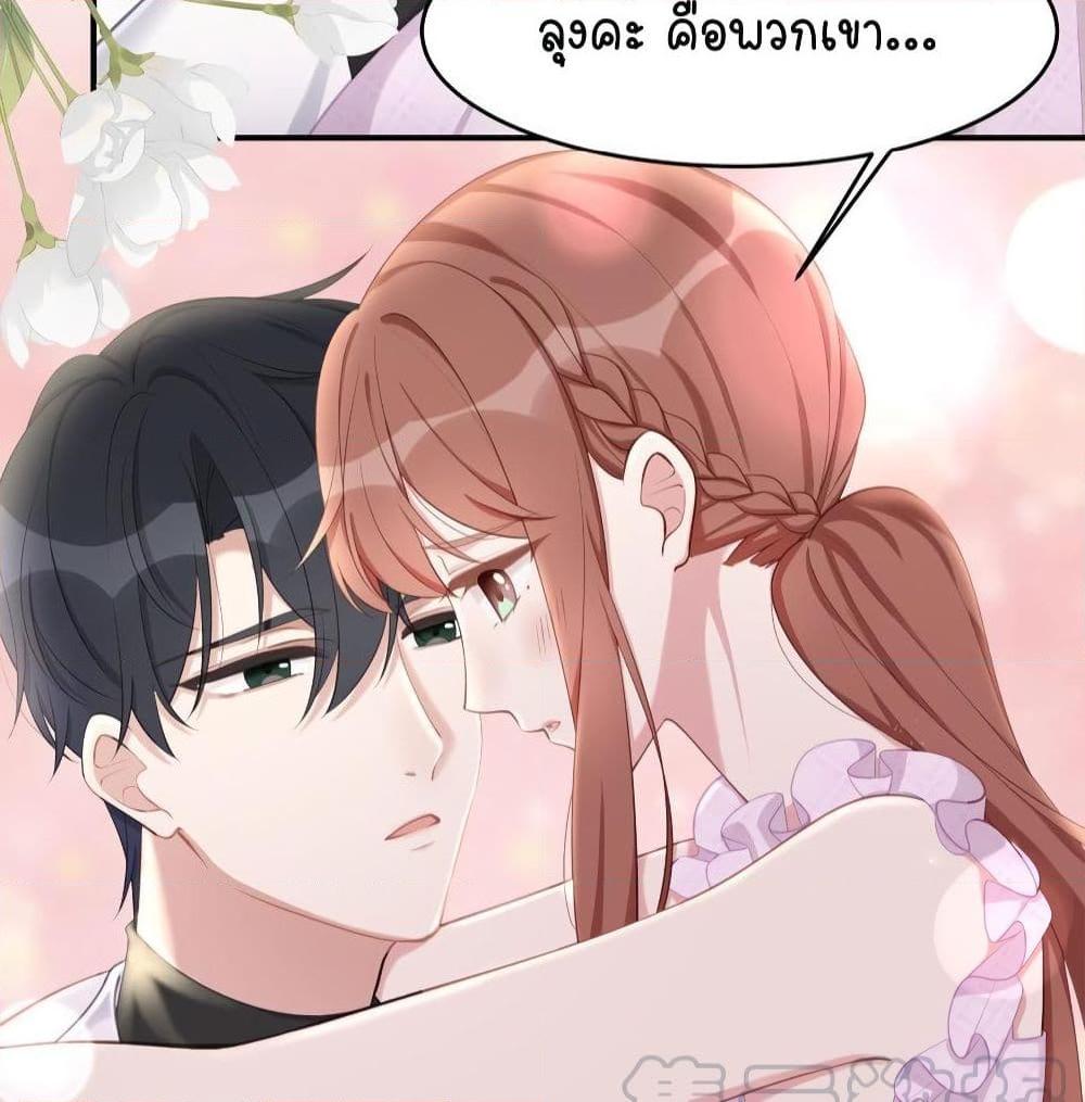 อ่านการ์ตูน Gonna Spoil You 38 ภาพที่ 34