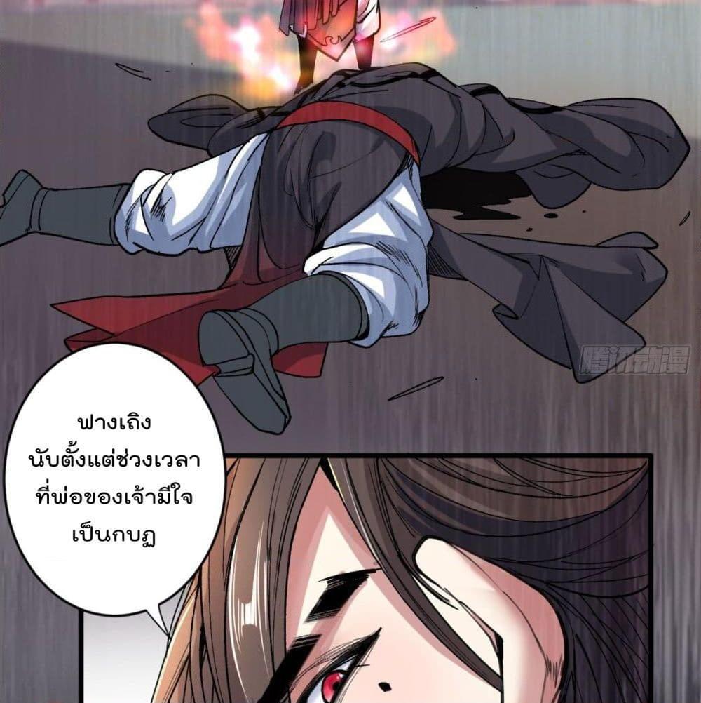 อ่านการ์ตูน 99 Ways to Become Heroes by Beauty Master 10 ภาพที่ 6