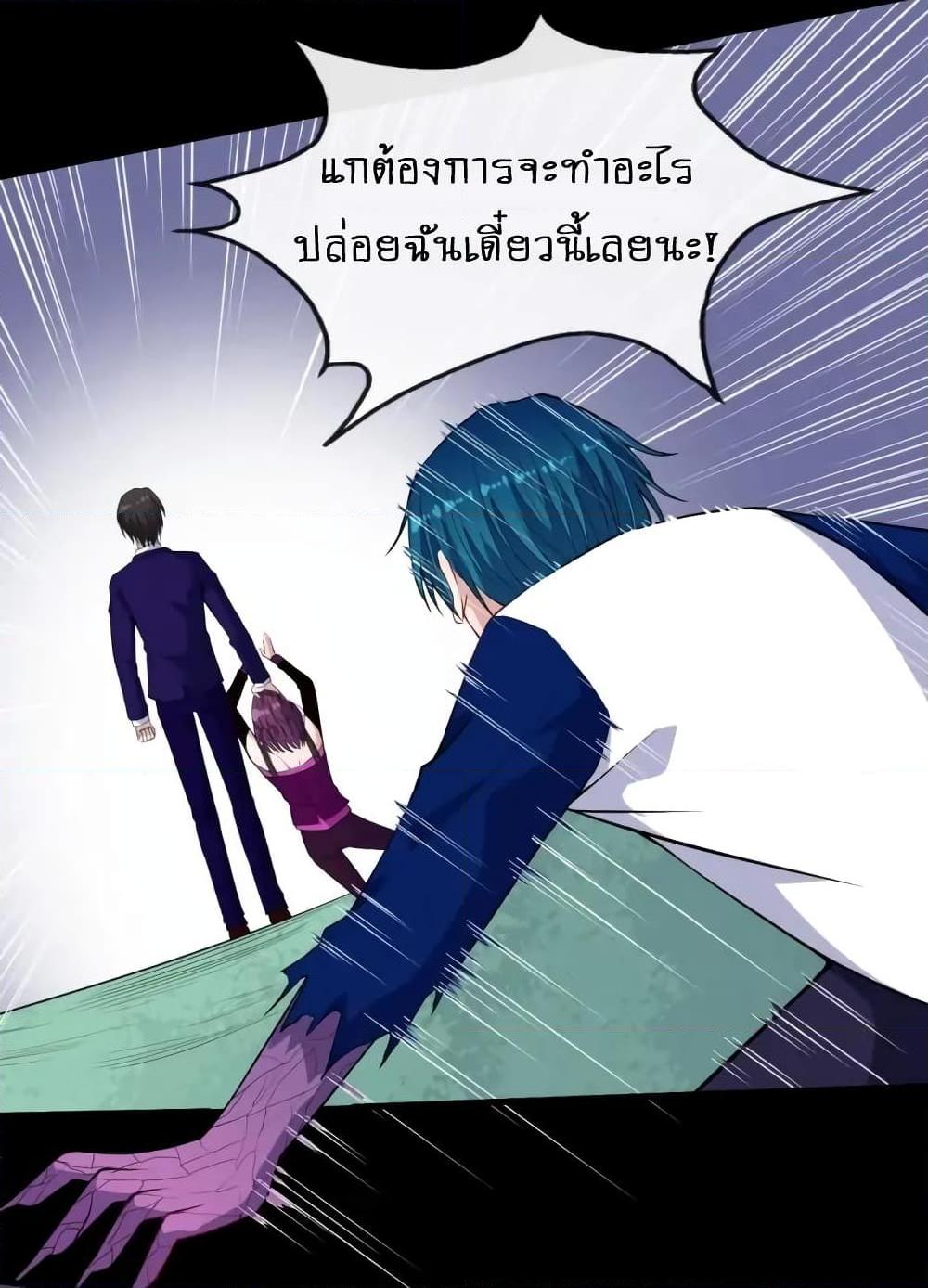 อ่านการ์ตูน Daddy From Hell 131 ภาพที่ 28