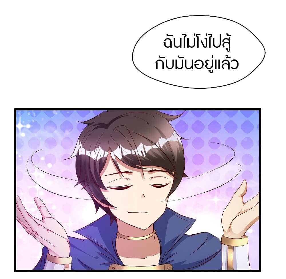 อ่านการ์ตูน The Dice can’t decide my destiny! 5 ภาพที่ 38