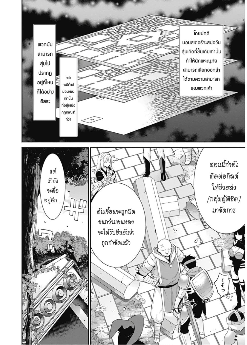 อ่านการ์ตูน Isekai Elf no Dorei-chan 48 ภาพที่ 3