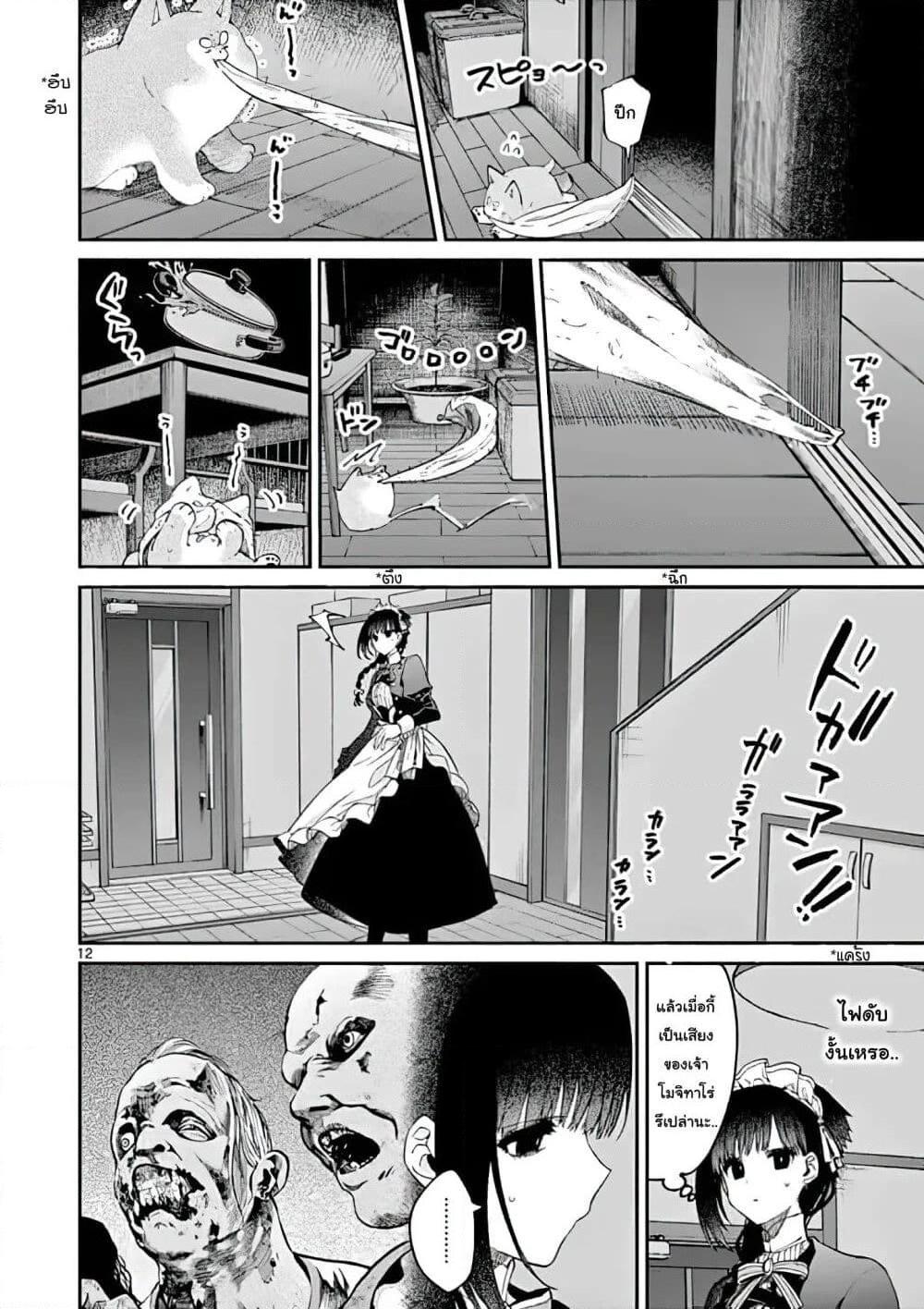 อ่านการ์ตูน Kimi wa Meido-sama 18 ภาพที่ 12