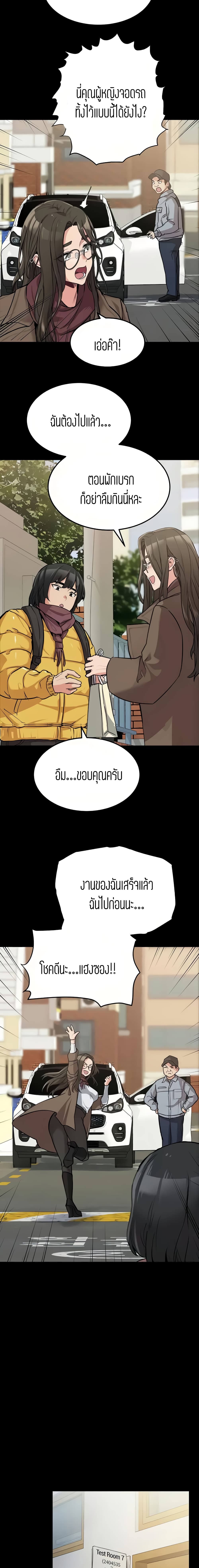 อ่านการ์ตูน Keep it A Secret from Your Mother! 7 ภาพที่ 11