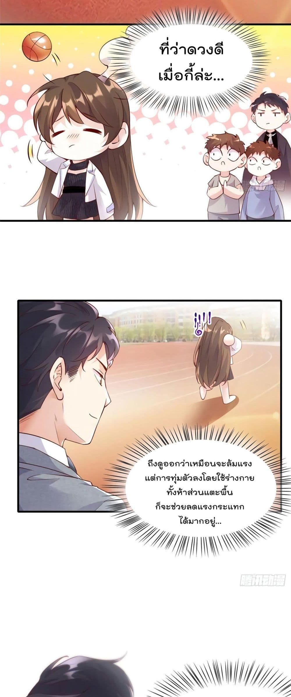 อ่านการ์ตูน Nancheng waits for the Month to Return 19 ภาพที่ 21