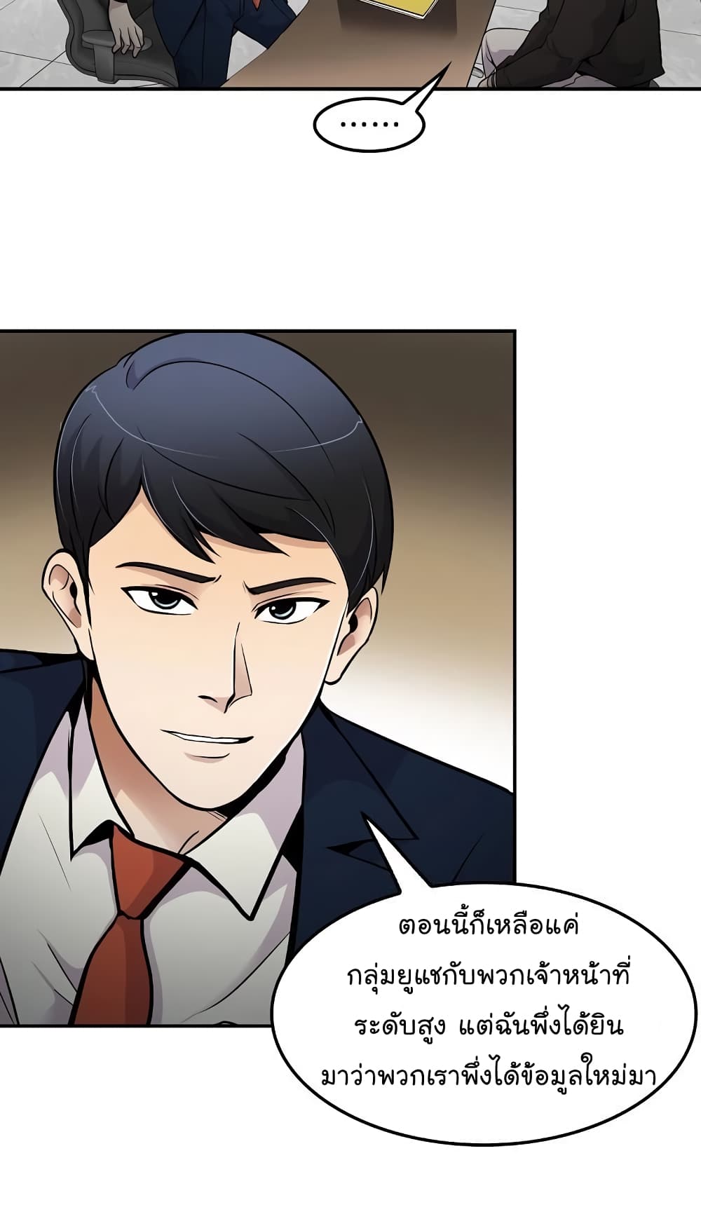 อ่านการ์ตูน Again My Life 56 ภาพที่ 53