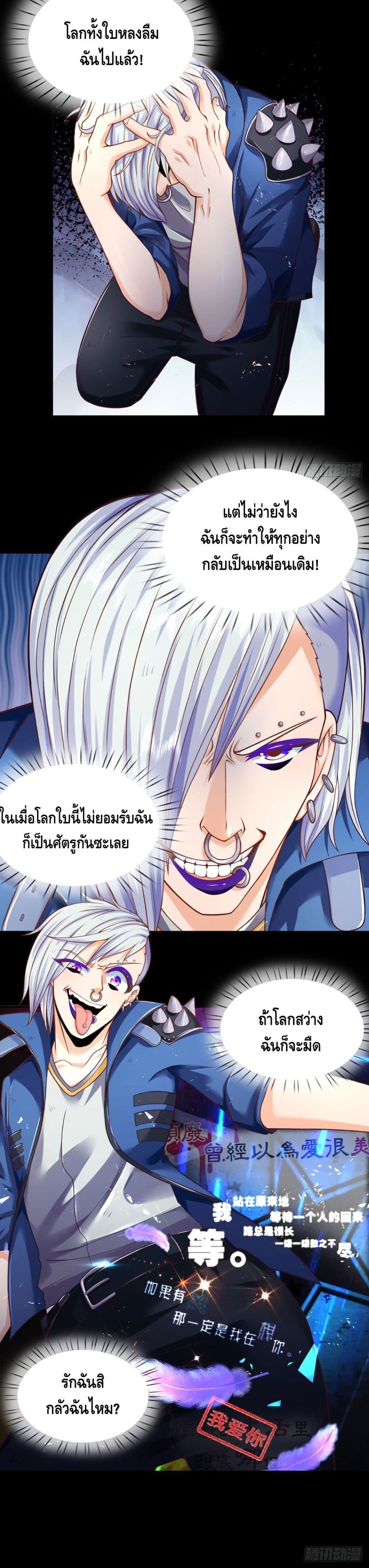 อ่านการ์ตูน Passive Invincibility 10 ภาพที่ 11