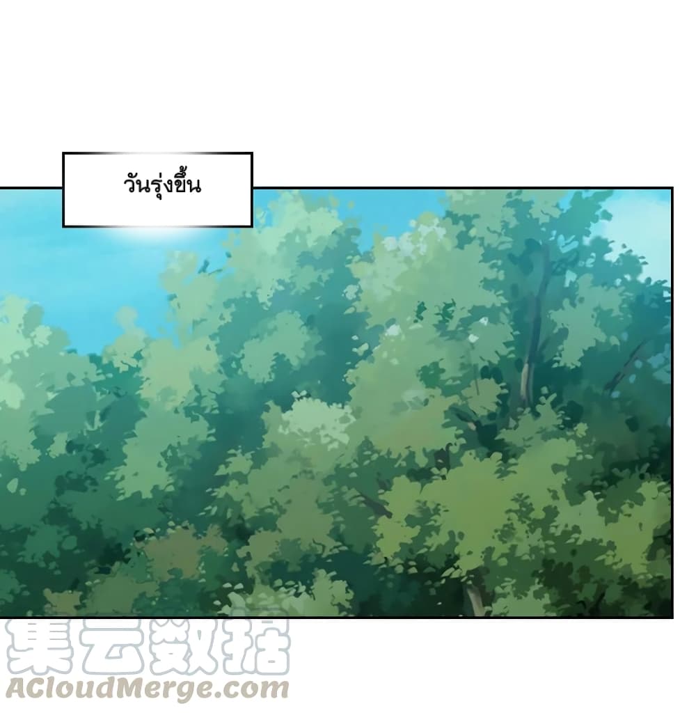 อ่านการ์ตูน Li Gou The Strong Foundation Building 13 ภาพที่ 21