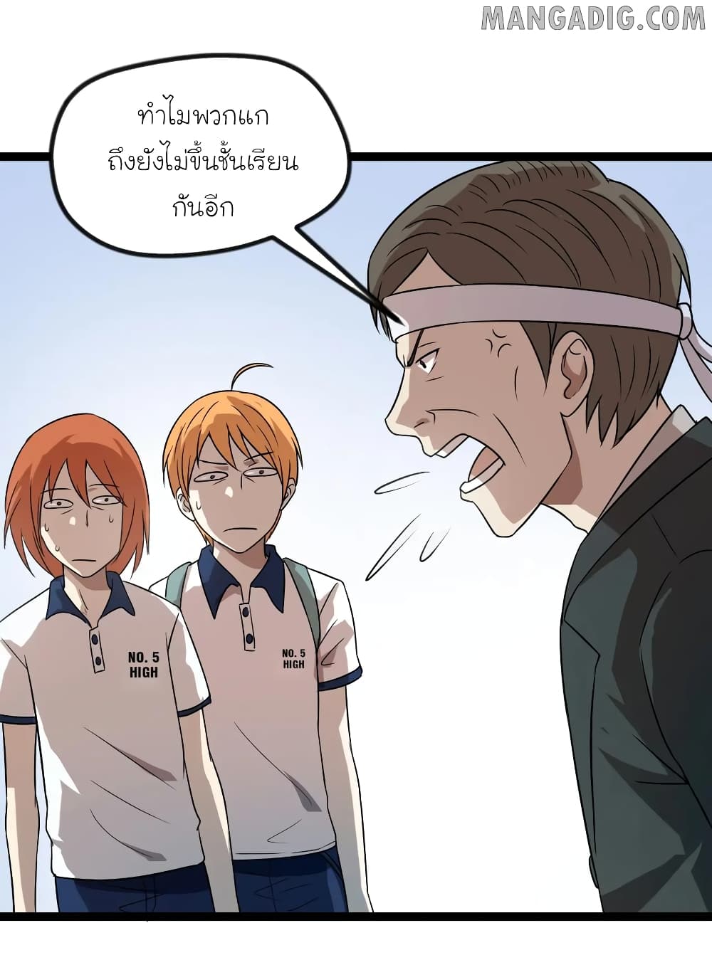 อ่านการ์ตูน The Gangster Boss is 16 Again 13 ภาพที่ 17