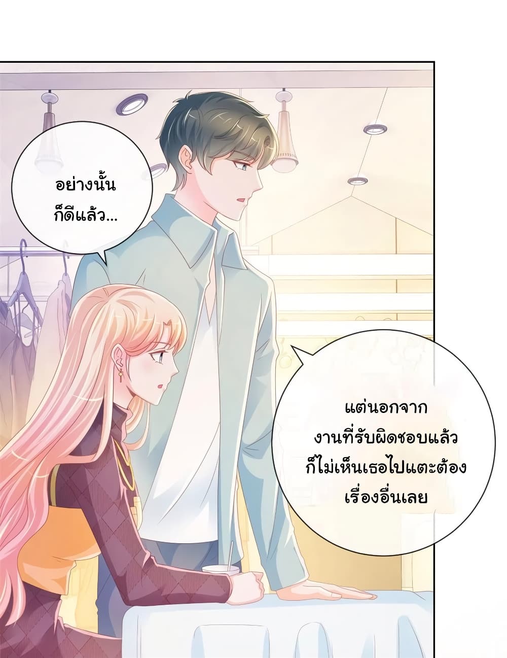 อ่านการ์ตูน The Lovely Wife And Strange Marriage 251 ภาพที่ 5