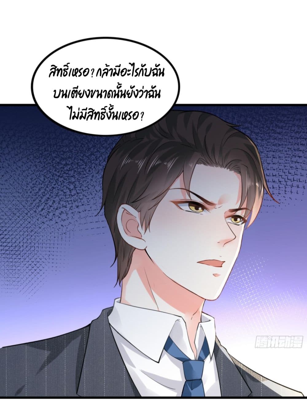 อ่านการ์ตูน The Satan Was My Boss 11 ภาพที่ 27