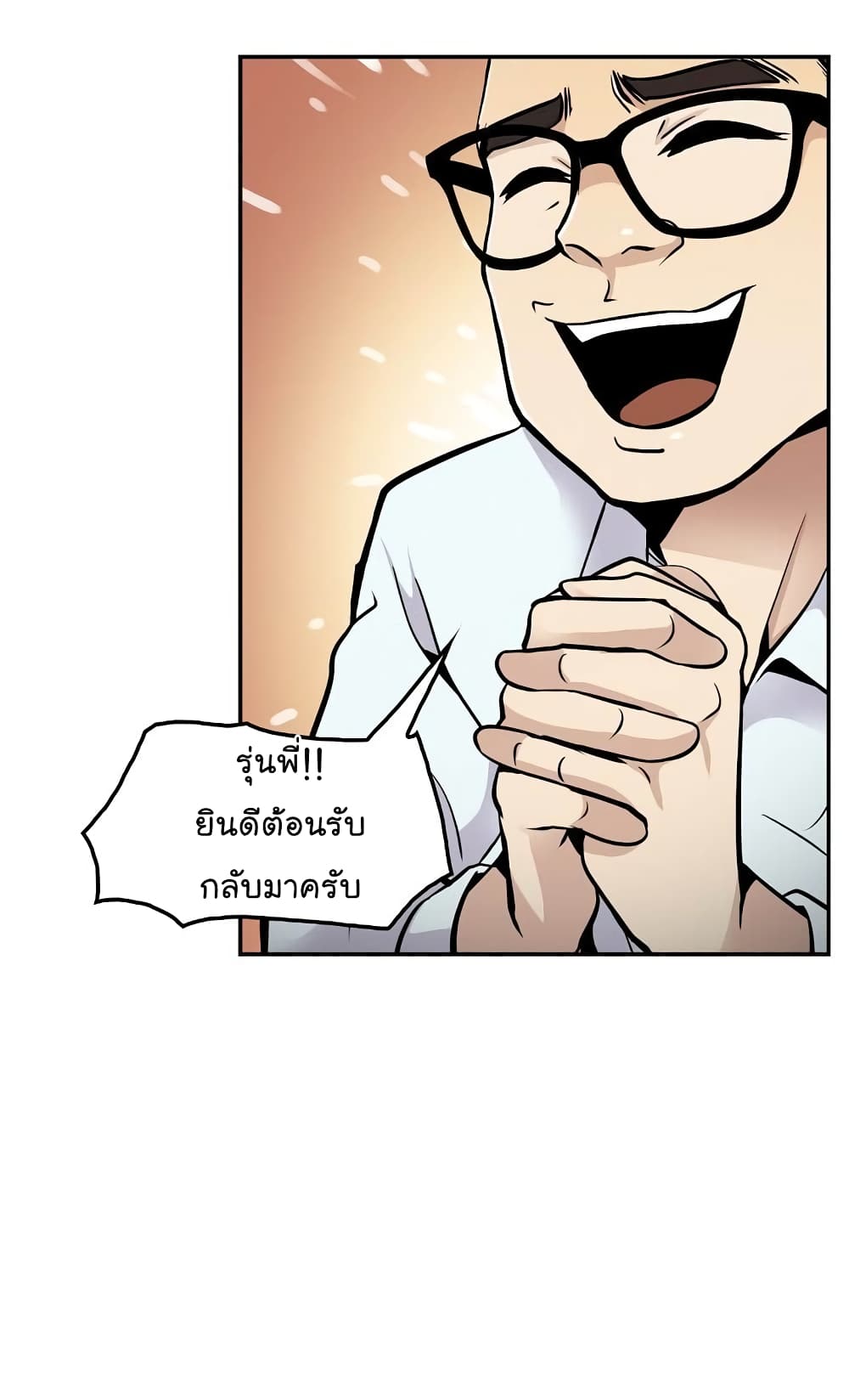 อ่านการ์ตูน Again My Life 45 ภาพที่ 35