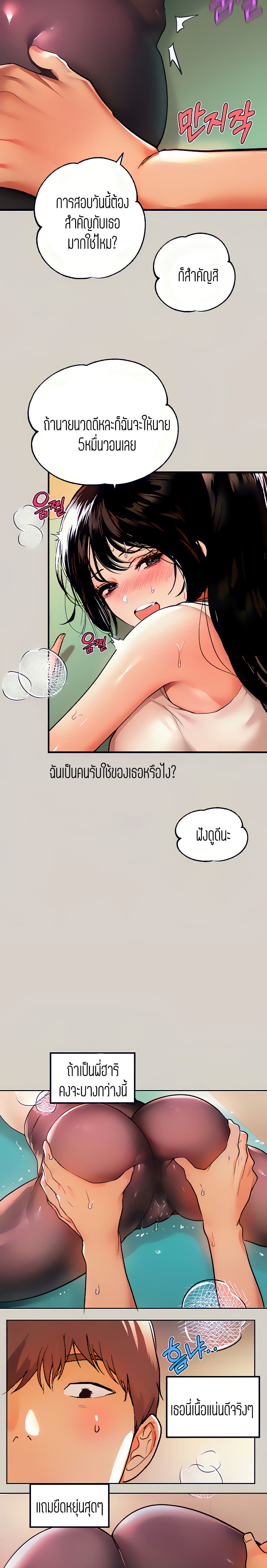 อ่านการ์ตูน The Owner Of A Building 31 ภาพที่ 6