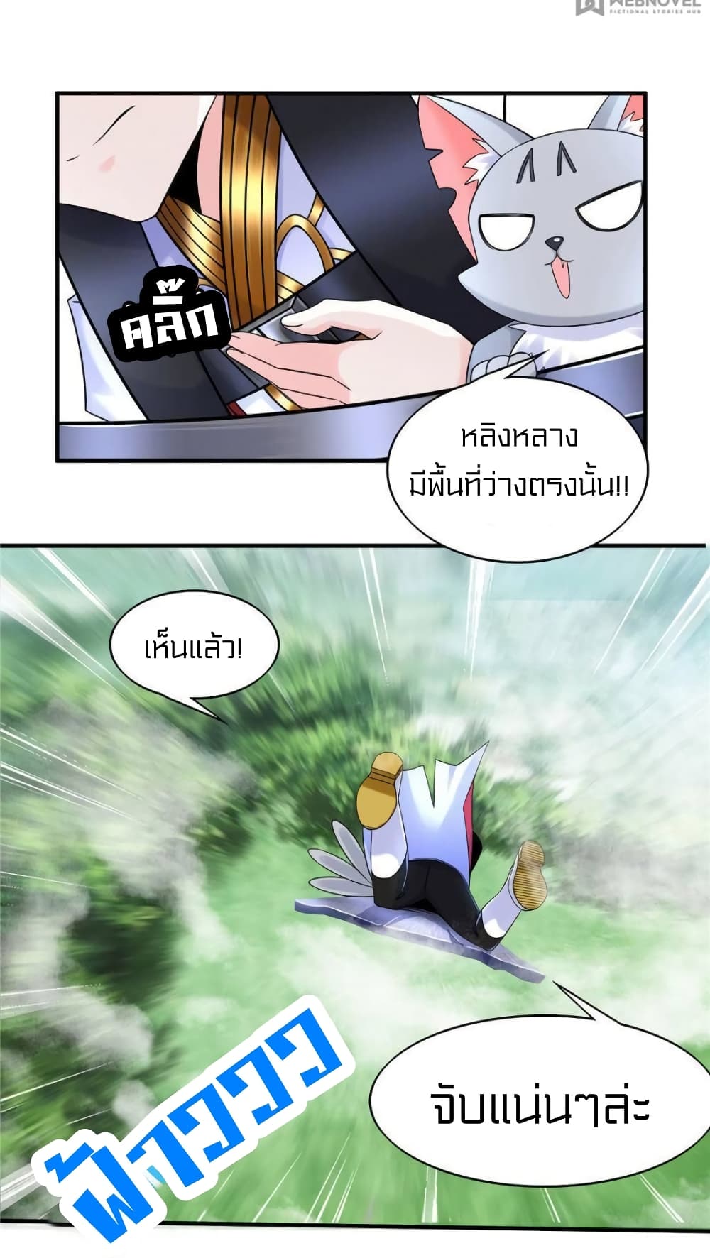 อ่านการ์ตูน It’s not Easy to be a Man after Traveling to the Future 24 ภาพที่ 26