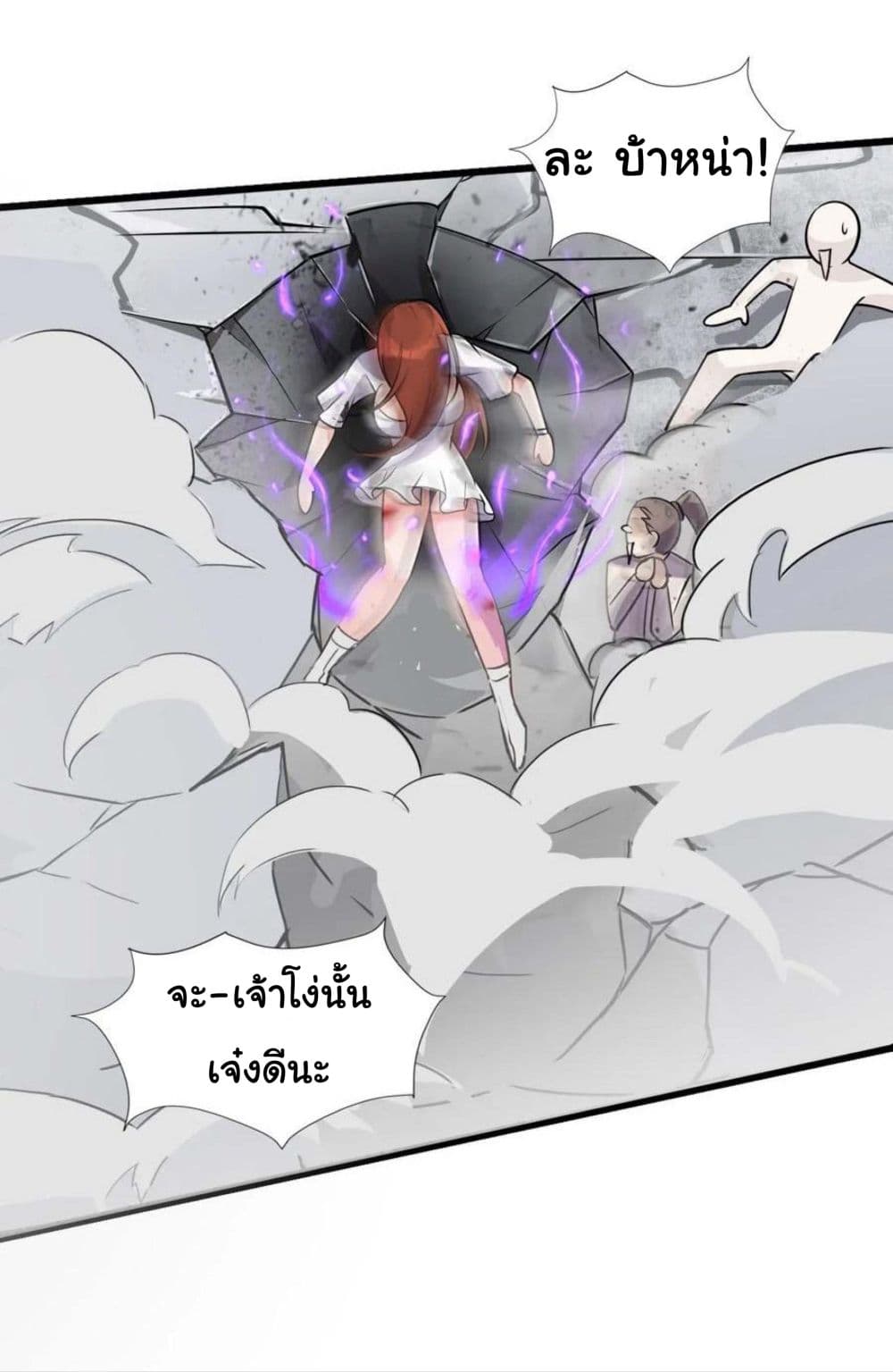 อ่านการ์ตูน Become the Master in Another World 7 ภาพที่ 50