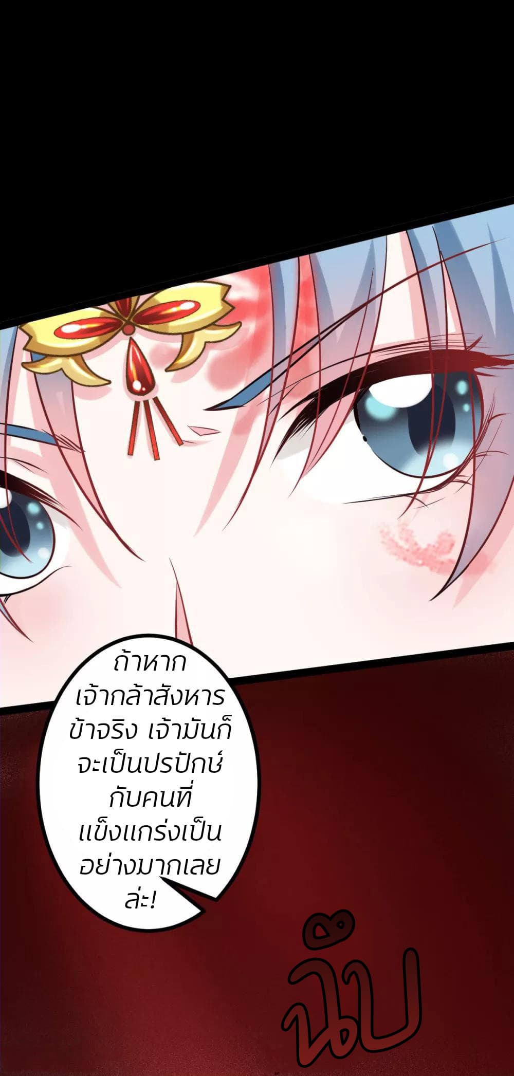 อ่านการ์ตูน Poisonous Doctor: First Wife’s Daughter 28 ภาพที่ 11