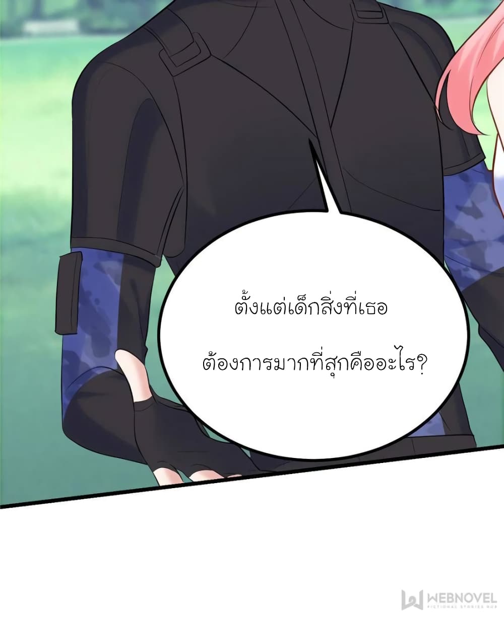 อ่านการ์ตูน My Beautiful Time with You 162 ภาพที่ 75