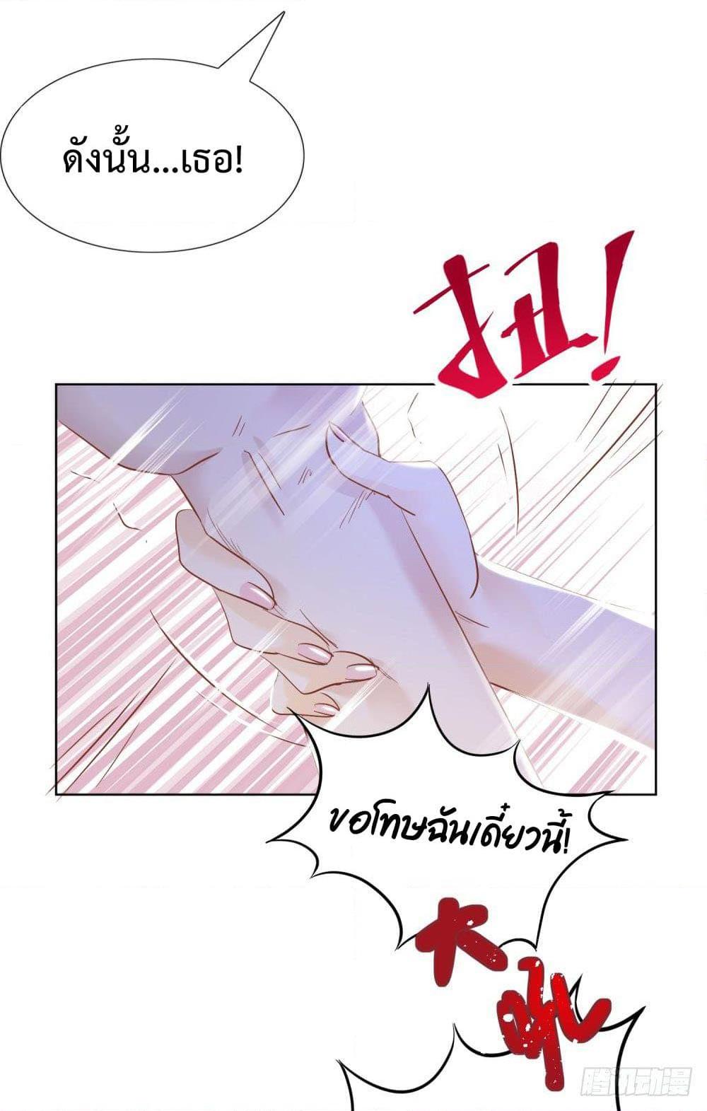 อ่านการ์ตูน Hello, Heir 21 ภาพที่ 13