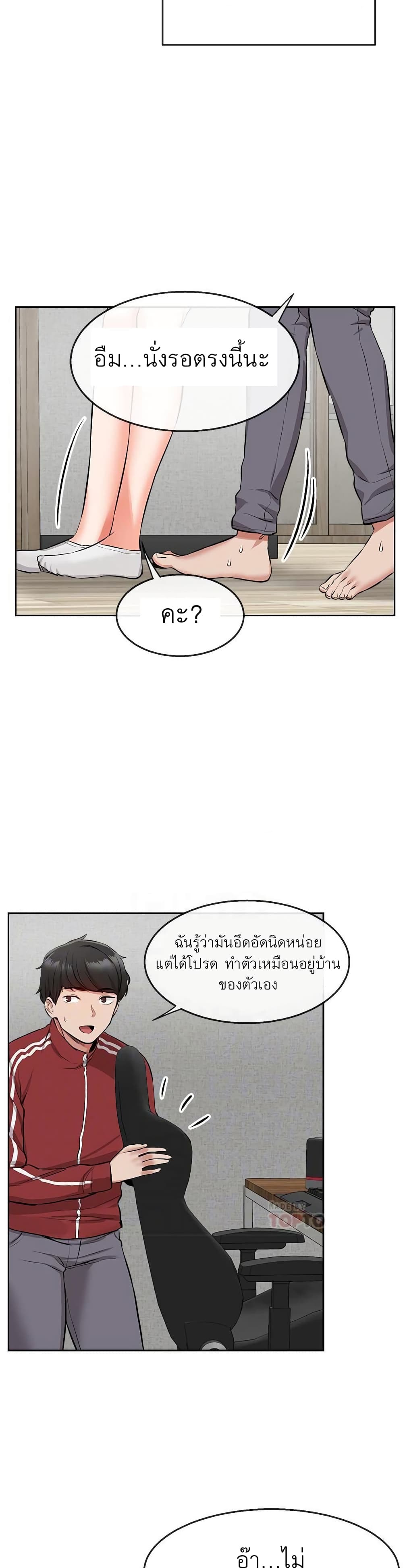 อ่านการ์ตูน Floor Noise 6 ภาพที่ 13