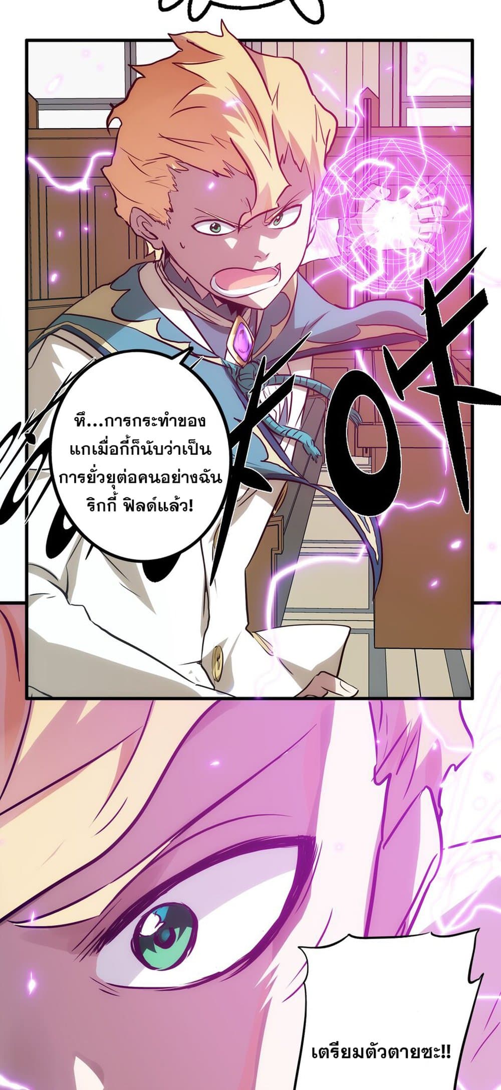 อ่านการ์ตูน Training With The Demon King 8 ภาพที่ 57