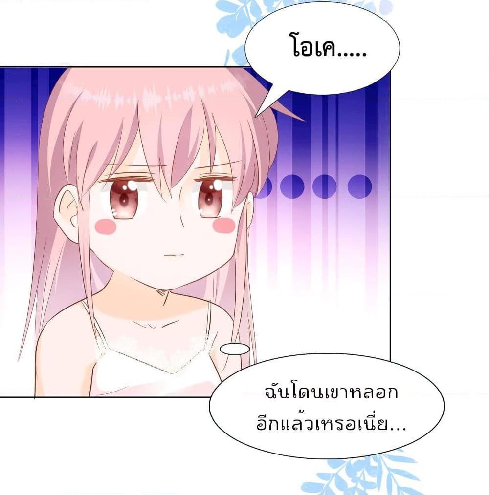 อ่านการ์ตูน Hello, Heir 55 ภาพที่ 39