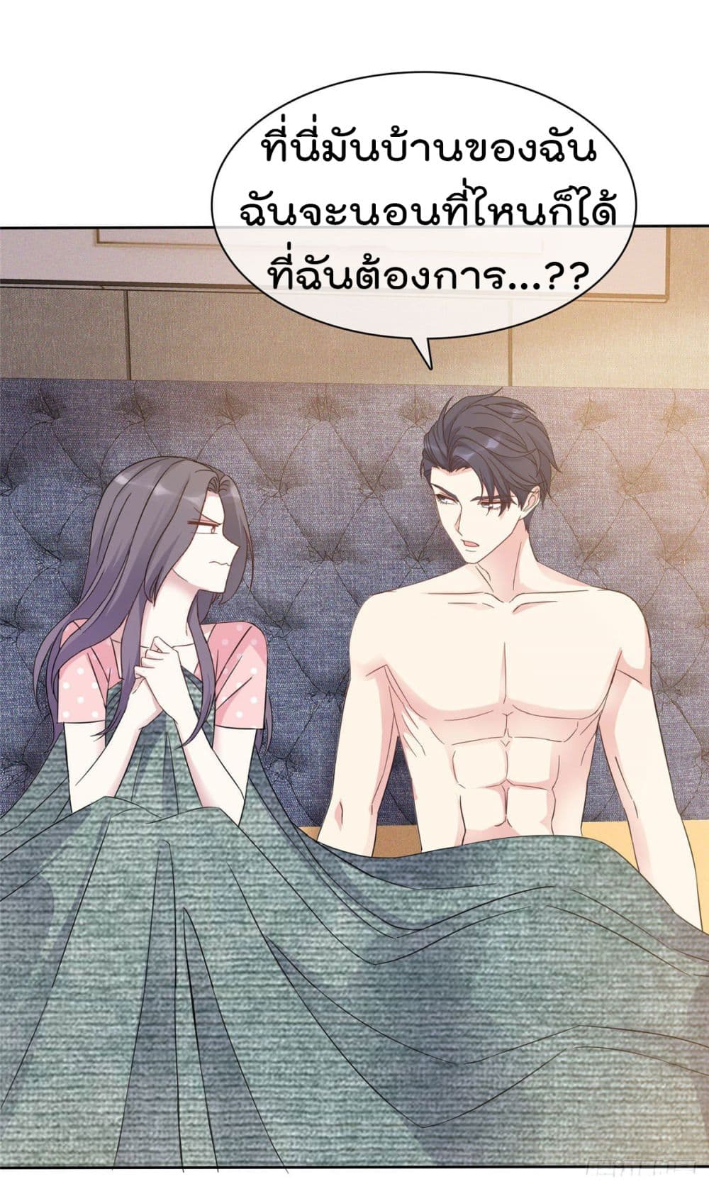 อ่านการ์ตูน I will not fall in love with my boyfriend 13 ภาพที่ 5