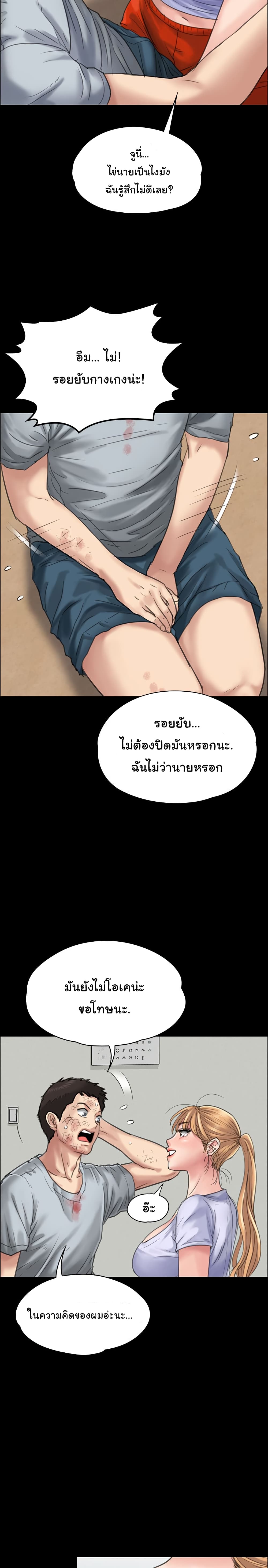 อ่านการ์ตูน Queen Bee 22 ภาพที่ 11