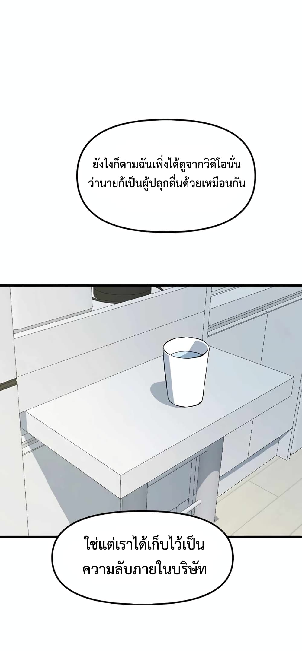 อ่านการ์ตูน Leveling Up With Likes 11 ภาพที่ 34