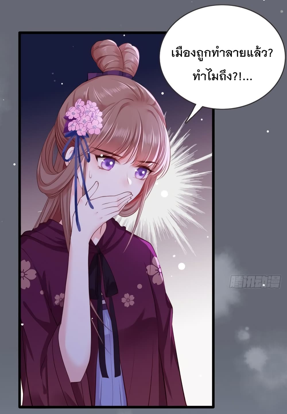 อ่านการ์ตูน The Pampered Regent of The Richest Woman 28 ภาพที่ 5