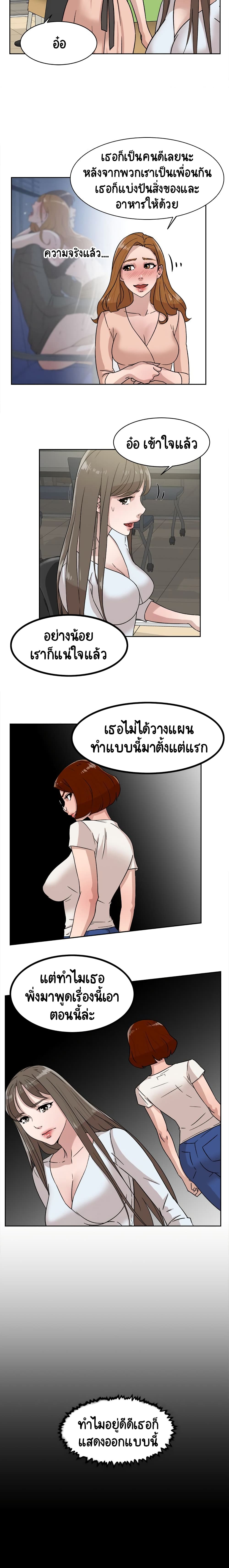 อ่านการ์ตูน Her 4 Incher 43 ภาพที่ 5