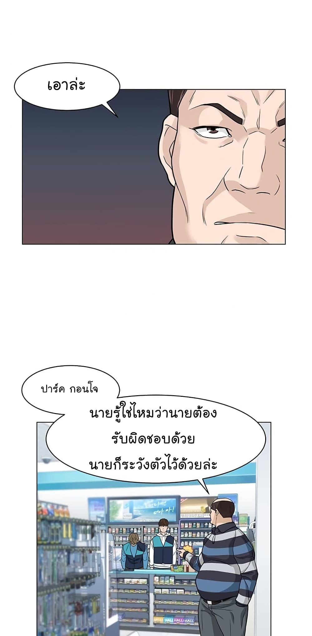 อ่านการ์ตูน From the Grave and Back 5 ภาพที่ 58