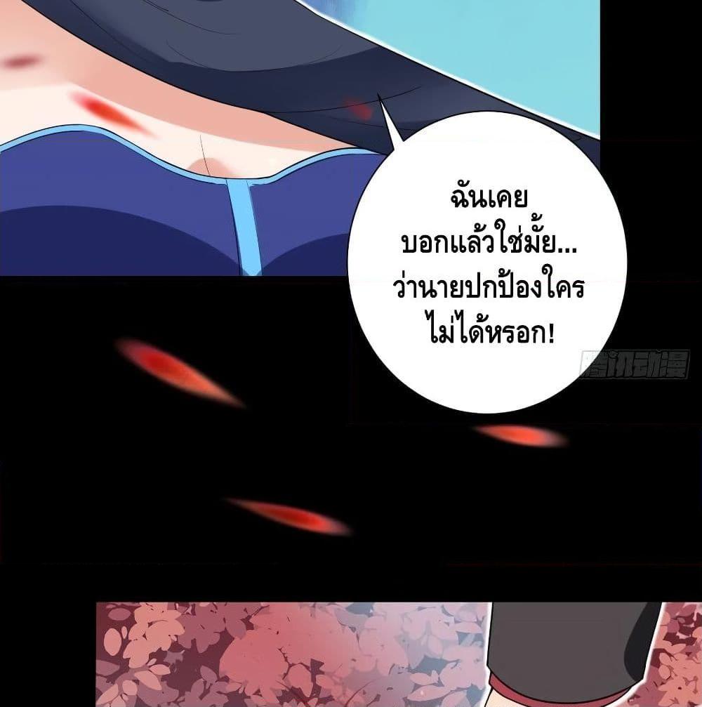 อ่านการ์ตูน The God Demon King in The City 68 ภาพที่ 52